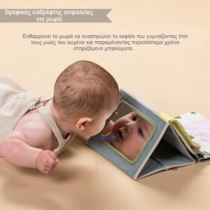 Taf Toys Tummy Time Μαλακό Βιβλίο Αισθήσεων Για 0-6 Μηνών - Image 5