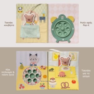 Taf Toys Βρεφικό Υφασμάτινο Βιβλίο Δραστηριοτήτων Καθημερινής Ρουτίνας - Image 7