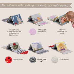 Taf Toys Tummy Time Μαλακό Βιβλίο Αισθήσεων Για 0-6 Μηνών - Image 3