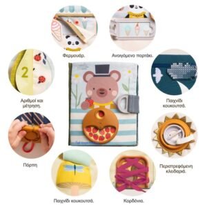 Taf Toys Βρεφικό Βιβλίο Φαντασίας Για 6+ Μηνών Busy Book