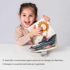 Taf Toys Βρεφικό Βιβλίο Φαντασίας Για 6+ Μηνών Busy Book - Image 5