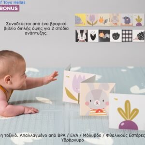 Alternative view of Taf Toys Αδιάβροχο Αφρώδες Χαλάκι Παιχνιδιού Διπλής Όψεως 1.5x2m με Εκπαιδευτικό Βιβλίο Υψηλής Αντίθεσης
