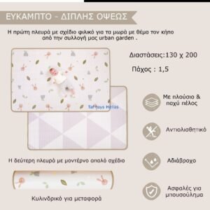 Taf Toys Αδιάβροχο Αφρώδες Χαλάκι Παιχνιδιού Διπλής Όψεως σε Ρολό1.30x200cm - Image 3