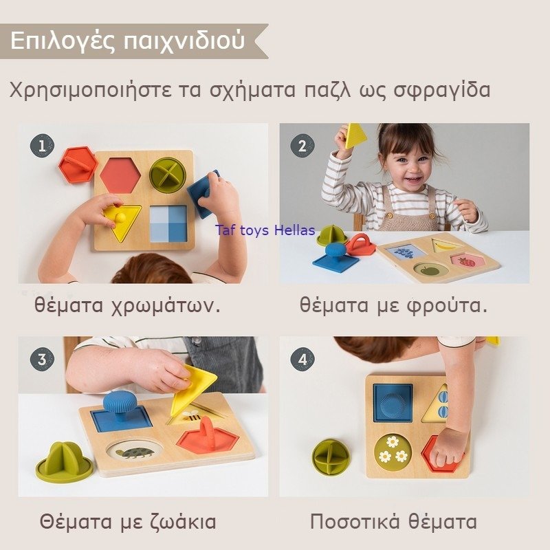 Taf Toys My First Shapes Παζλ - Image 4