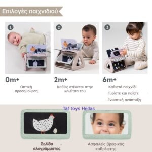 Taf Toys Βρεφικό Περιστρεφόμενο Βιβλίο Αντίθεσης με 10 Ασπρόμαυρες Σελίδες 0m+ - Image 6