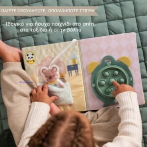 Taf Toys Βρεφικό Υφασμάτινο Βιβλίο Δραστηριοτήτων Καθημερινής Ρουτίνας - Image 6