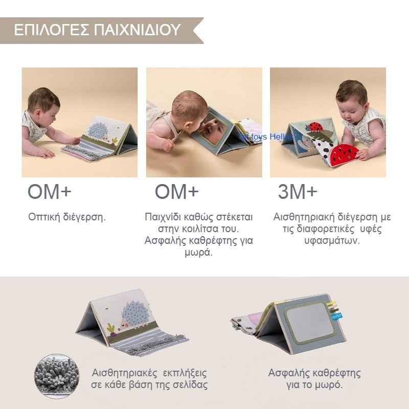Taf Toys Tummy Time Μαλακό Βιβλίο Αισθήσεων Για 0-6 Μηνών - Image 7