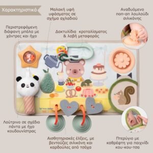 Taf Toys Πολυαισθητηριακό Ταμπλό Δραστηριοτήτων 6m+ - Image 2