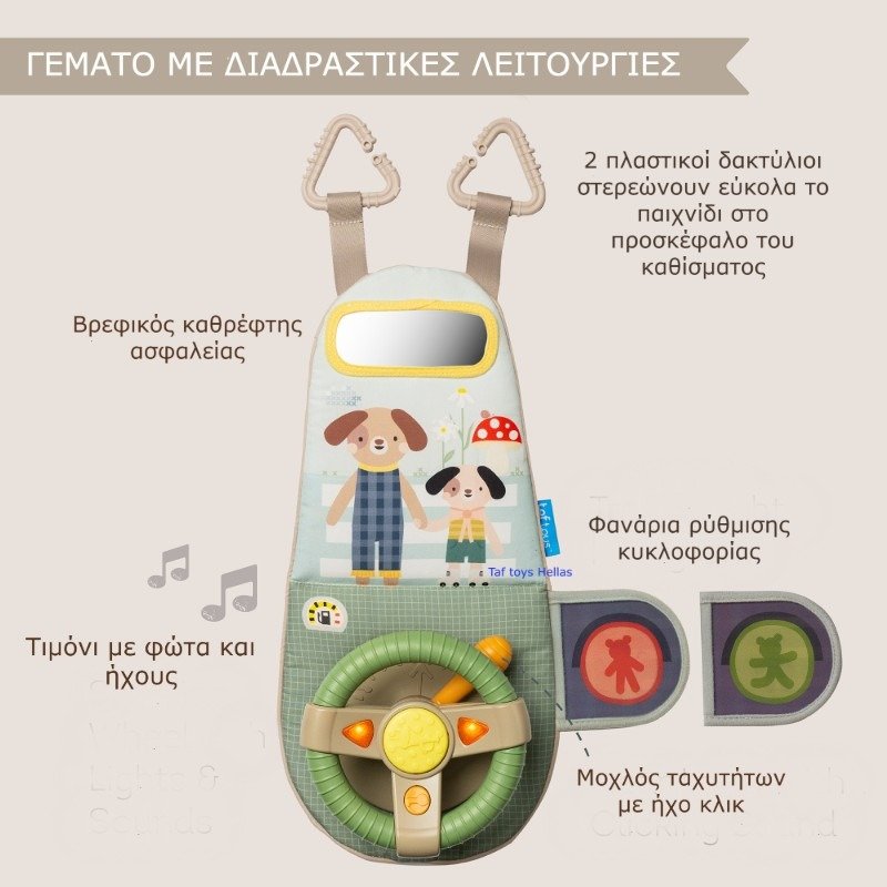 Taf Toys Κρεμαστό Παιχνίδι Αυτοκινήτου με Μουσική Drive & Discover για 12+ Μηνών - Image 2