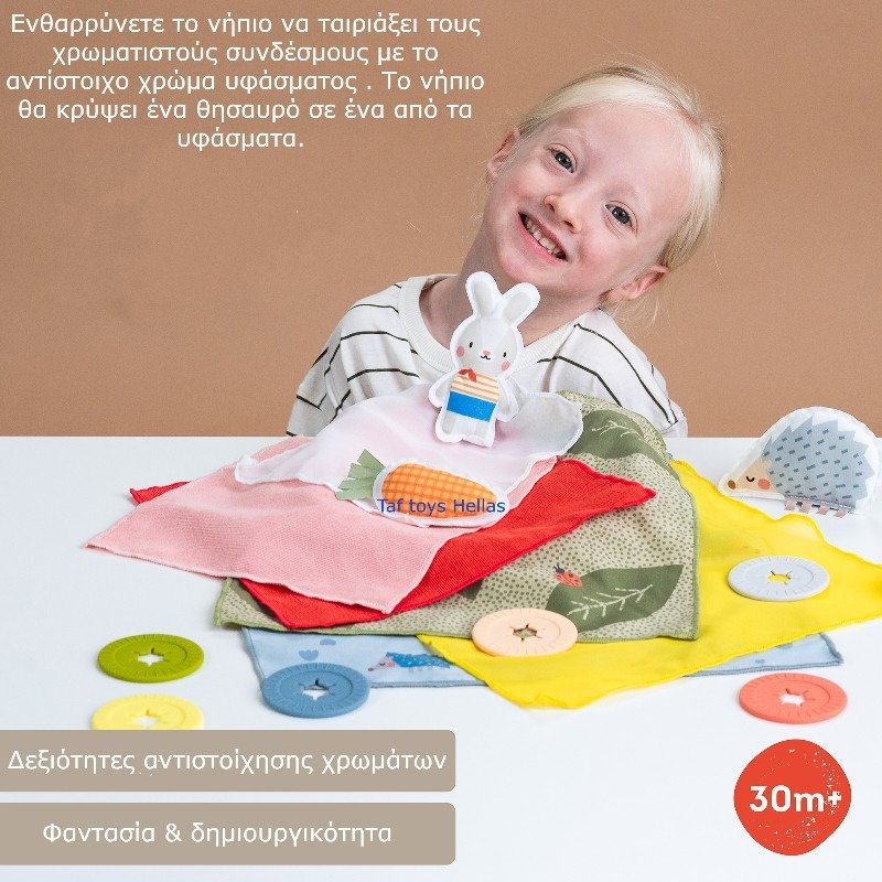 Taf Toys εκπαιδευτικό παιχνίδι Peek-a-boo What's inside - Image 7