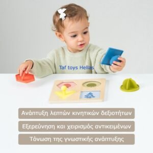 Taf Toys My First Shapes Παζλ - Image 5