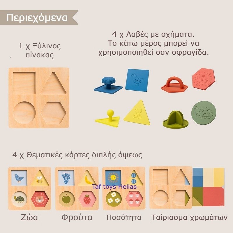 Taf Toys My First Shapes Παζλ - Image 2