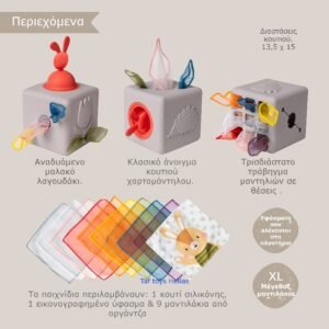 Taf Toys Αισθητηριακό Κουτί Δραστηριοτήτων Montessori με 10 Υφάσματα 12m+ - Image 2