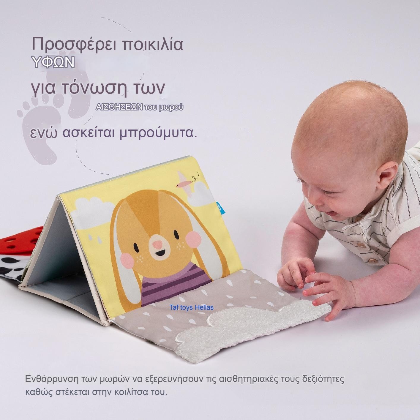 Taf Toys Tummy Time Μαλακό Βιβλίο Αισθήσεων Για 0-6 Μηνών - Image 2