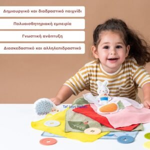 Taf Toys εκπαιδευτικό παιχνίδι Peek-a-boo What's inside - Image 4