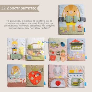 Taf Toys Βρεφικό Μαλακό Βιβλίο Δραστηριοτήτων Montessori 18m+ - Image 4