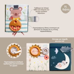 Taf Toys Βρεφικό Βιβλίο Φαντασίας Για 6+ Μηνών Busy Book - Image 2