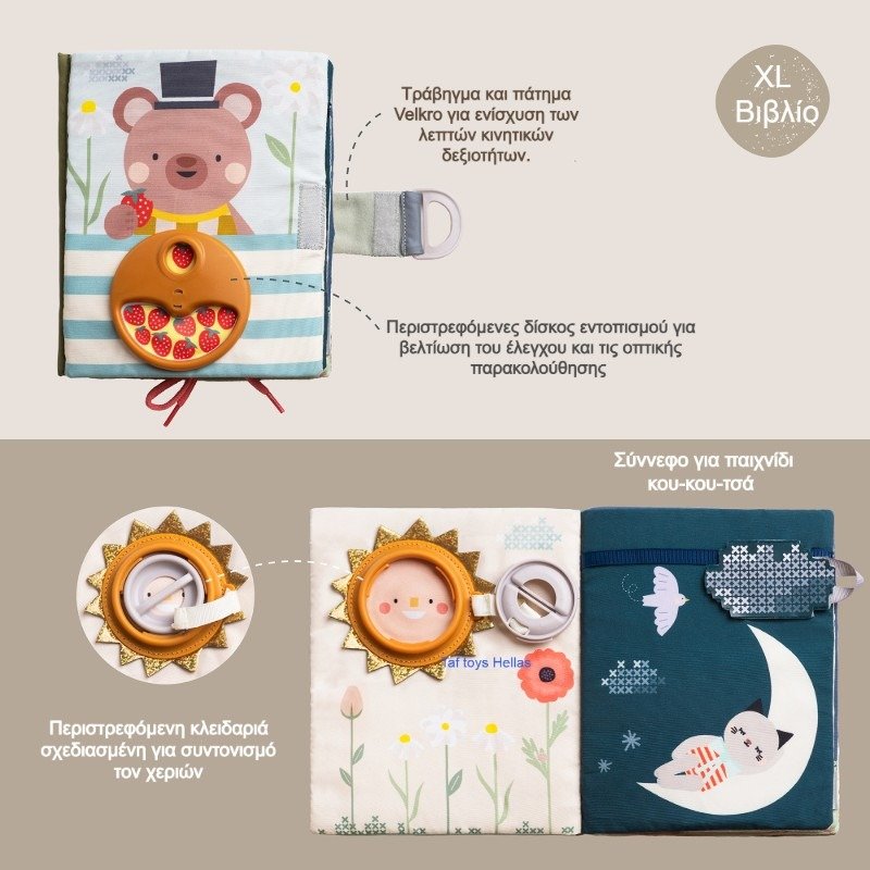 Taf Toys Βρεφικό Βιβλίο Φαντασίας Για 6+ Μηνών Busy Book - Image 2