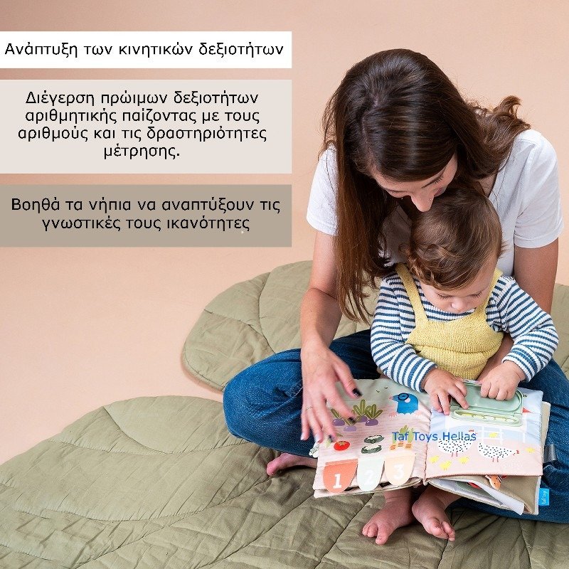 Taf Toys Βρεφικό Μαλακό Βιβλίο Δραστηριοτήτων Montessori 18m+ - Image 5