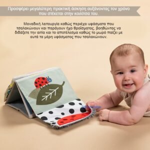 Taf Toys Tummy Time Μαλακό Βιβλίο Αισθήσεων Για 0-6 Μηνών - Image 6