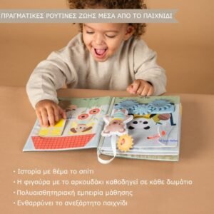 Taf Toys Βρεφικό Υφασμάτινο Βιβλίο Δραστηριοτήτων Καθημερινής Ρουτίνας - Image 3