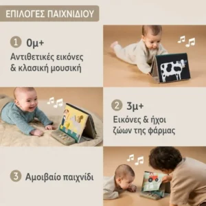 Taf Toys Farm Musical Tummy Time Book Μουσικό Βιβλίο Διπλής Όψης 0+ Μηνών - Image 3