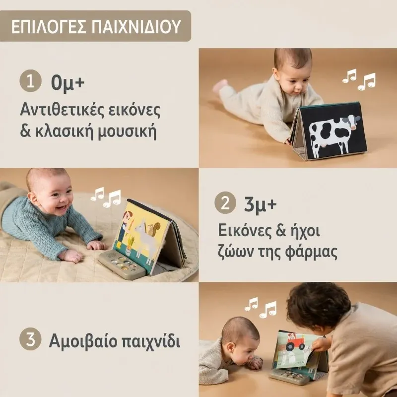 Taf Toys Farm Musical Tummy Time Book Μουσικό Βιβλίο Διπλής Όψης 0+ Μηνών - Image 3