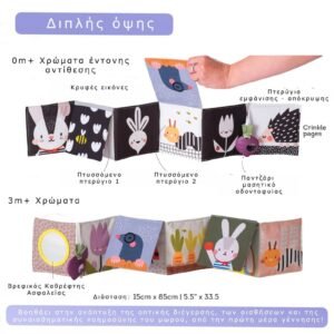 Taf Toys Βρεφικό Μαλακό Βιβλίο Διπλής Όψης με Καθρέφτη & Μασητικό Παντζάρι - Image 3