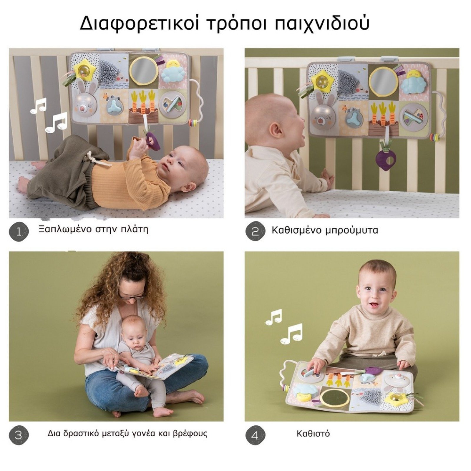 Taf Toys Κρεμαστό Παιχνίδι Δραστηριοτήτων Κούνιας με Μουσική - Image 3