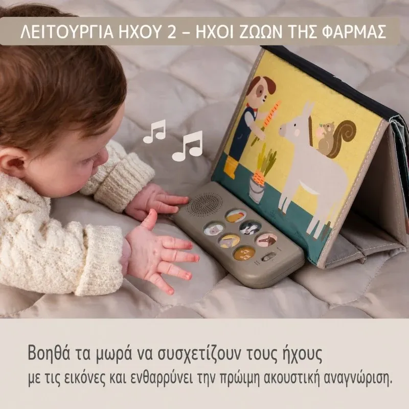 Taf Toys Farm Musical Tummy Time Book Μουσικό Βιβλίο Διπλής Όψης 0+ Μηνών - Image 5