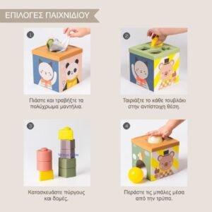 Taf Toys Βρεφικό Παιχνίδι Κύβος Για 6+ Μηνών Play & Discover - Image 2