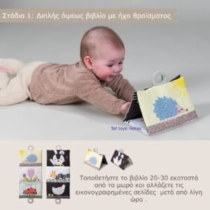 Taf Toys Βρεφικό σετ παιχνιδιών - Κουνελάκι Τζένη, 7 τεμάχια - Image 8
