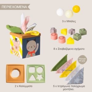Taf Toys Βρεφικό Παιχνίδι Κύβος Για 6+ Μηνών Play & Discover - Image 5