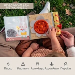 Μαλακό Βιβλίο Δραστηριοτήτων για Μωρά 6+ Μηνών με Pop-It και Καθρέφτη – Taf Toys My 1st Garden Busy Book - Image 4