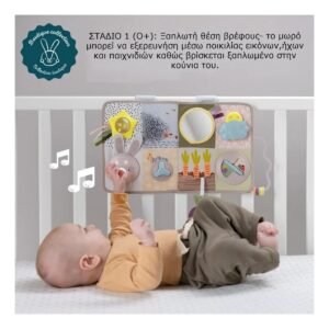 Taf Toys Κρεμαστό Παιχνίδι Δραστηριοτήτων Κούνιας με Μουσική - Image 5