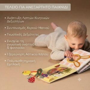 Μαλακό Βιβλίο Δραστηριοτήτων για Μωρά 6+ Μηνών με Pop-It και Καθρέφτη – Taf Toys My 1st Garden Busy Book - Image 5