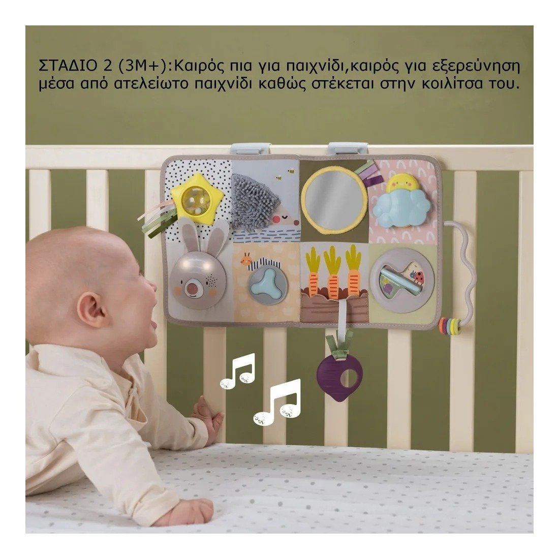 Taf Toys Κρεμαστό Παιχνίδι Δραστηριοτήτων Κούνιας με Μουσική - Image 7